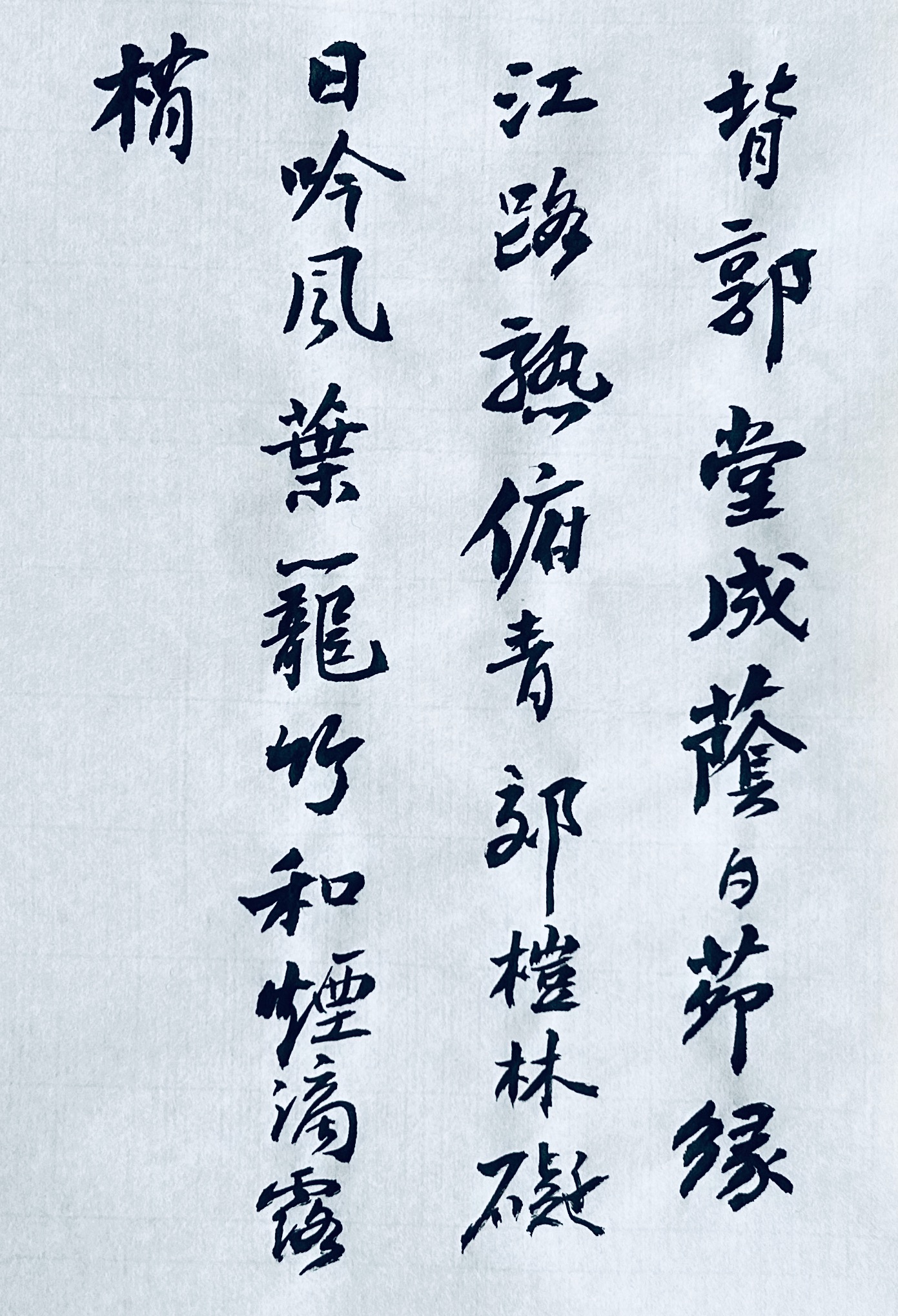 祈行書, 行書 ki 使い方 – IJYFX